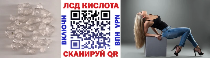 ЛСД экстази кислота  Заринск 
