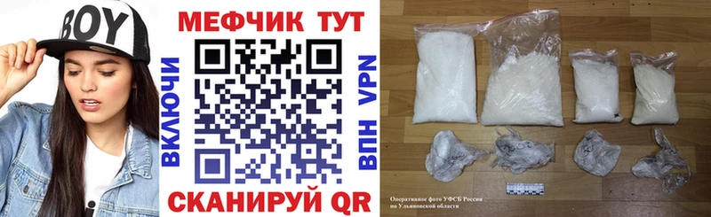 МЯУ-МЯУ mephedrone  hydra ONION  Заринск 